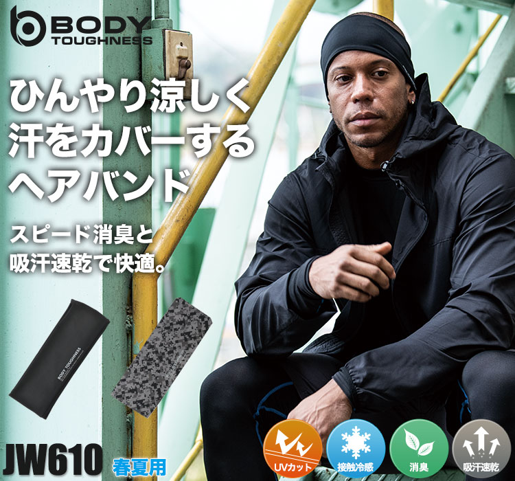 BODY TOUGHNESSの涼しいヘアバンド JW-610