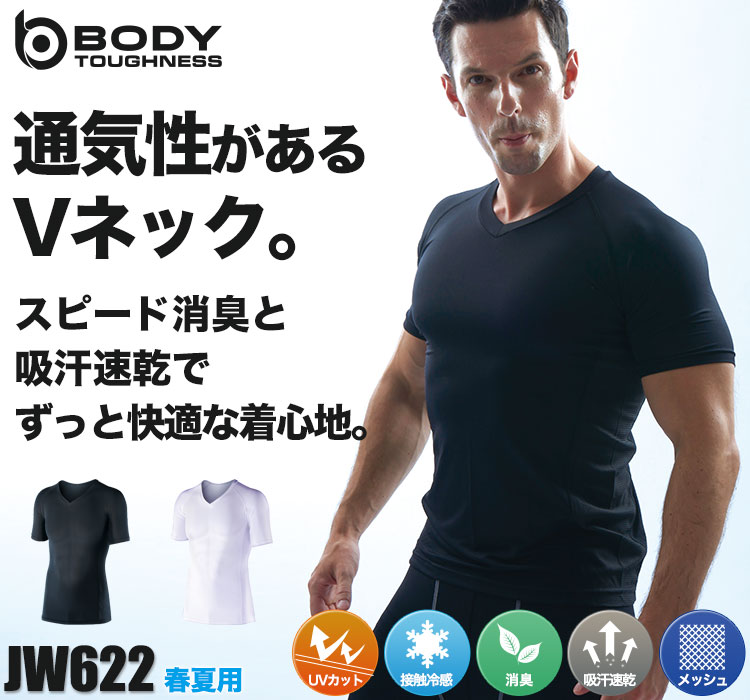BODY TOUGHNESSの涼しいコンプレッションウェア JW-622