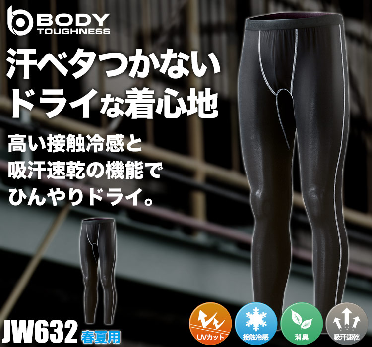 BODY TOUGHNESSの涼しいコンプレッションパンツ JW-632