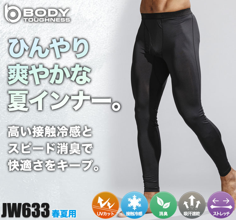 BODY TOUGHNESSの涼しいコンプレッションパンツ JW-632