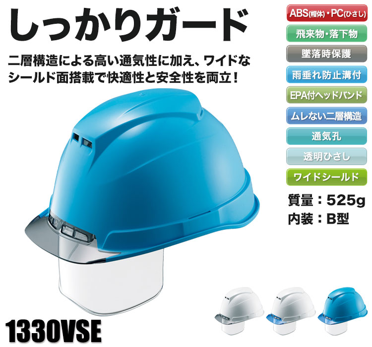 谷沢製作所 1330vse EPA