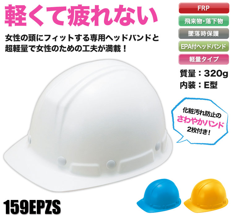 谷沢製作所 さくらシリーズ 159-EPZ EPA-S さくら