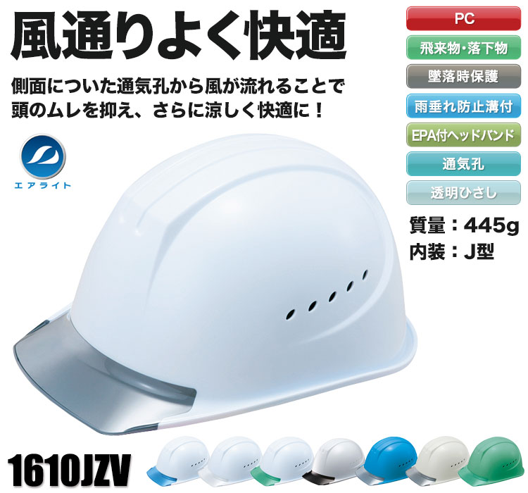 谷沢製作所 1610-JZV EPA