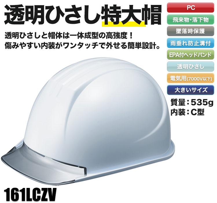 谷沢製作所 161L-CZV EPA-L