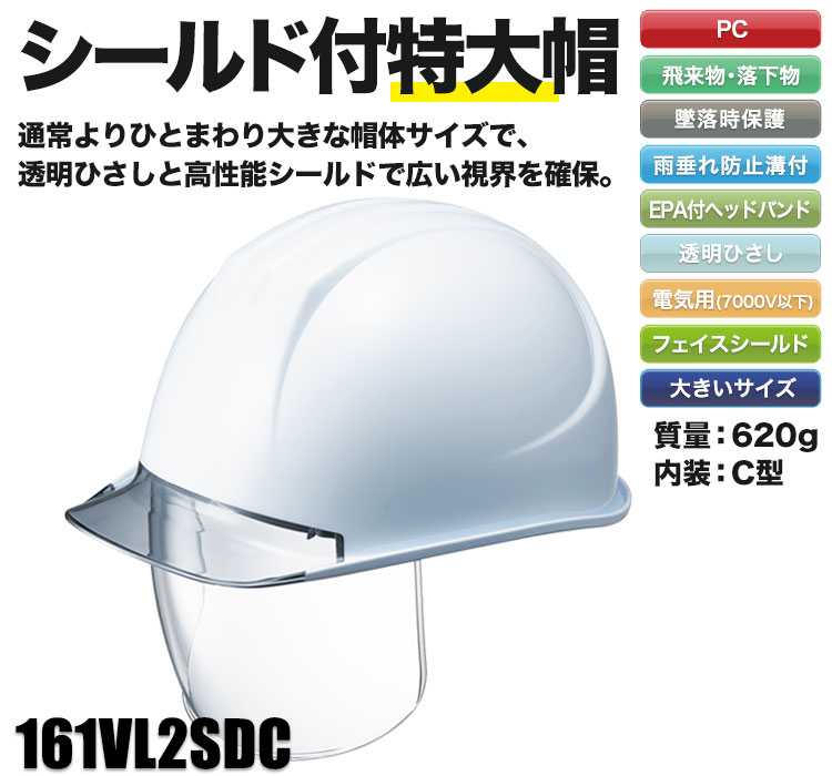 谷沢製作所 1161vlⅡ-SDC EPA-L