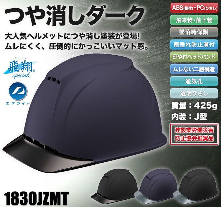 谷沢製作所 1830-JZMT エアライト 飛翔SPECIAL