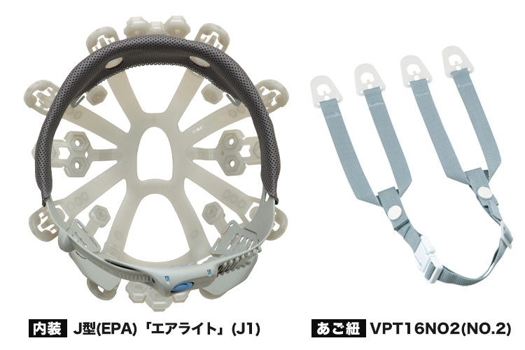 ヘルメット 内装
