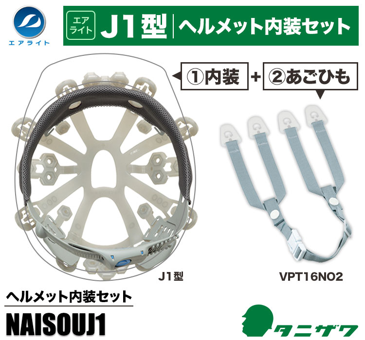 タニザワ B2-NAISOUJ1