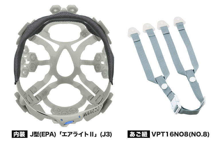 ヘルメット 内装