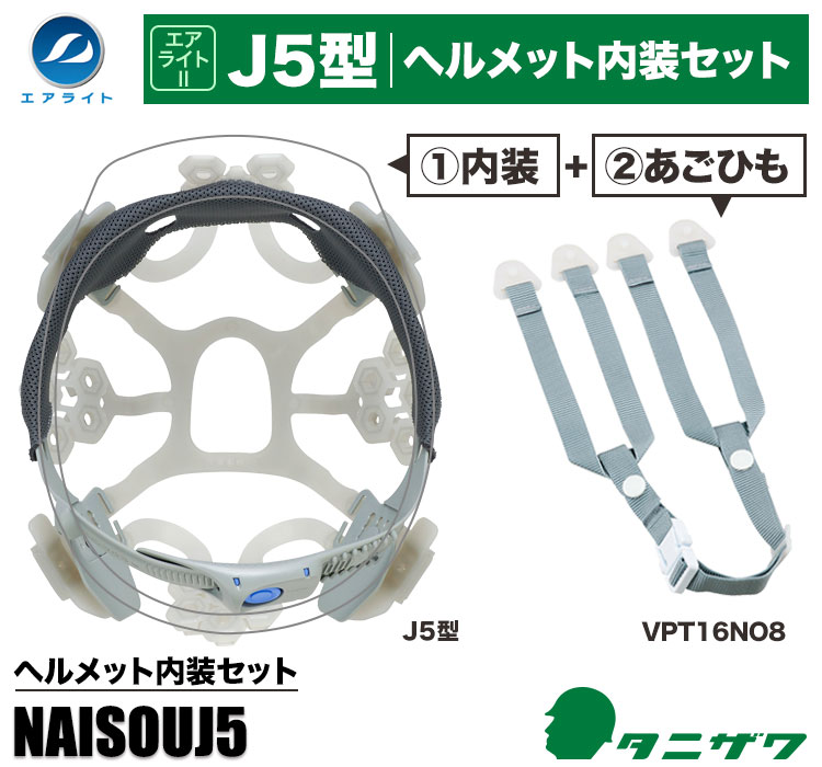 タニザワ B2-NAISOUJ5