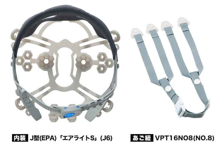 ヘルメット 内装