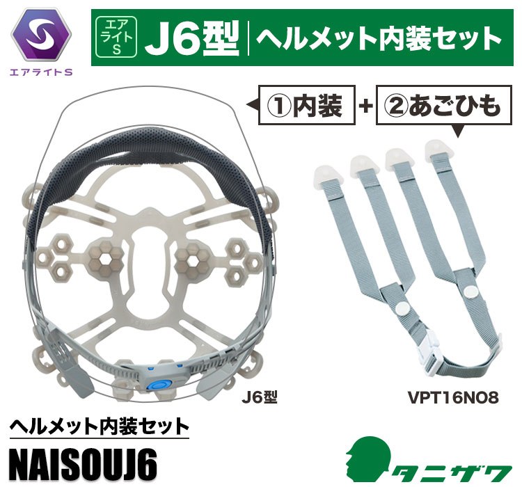 タニザワ B2-NAISOUJ6
