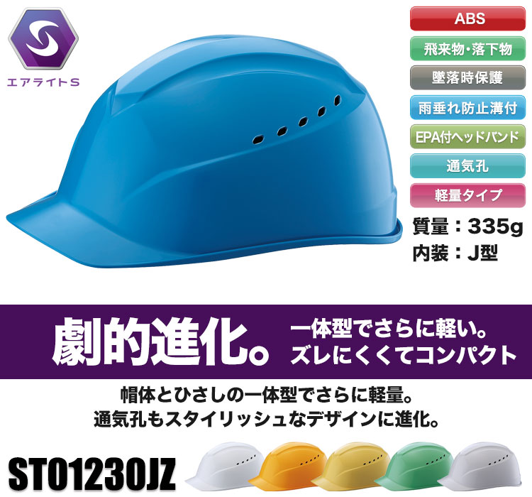 谷沢製作所 ST01230JZ EPA