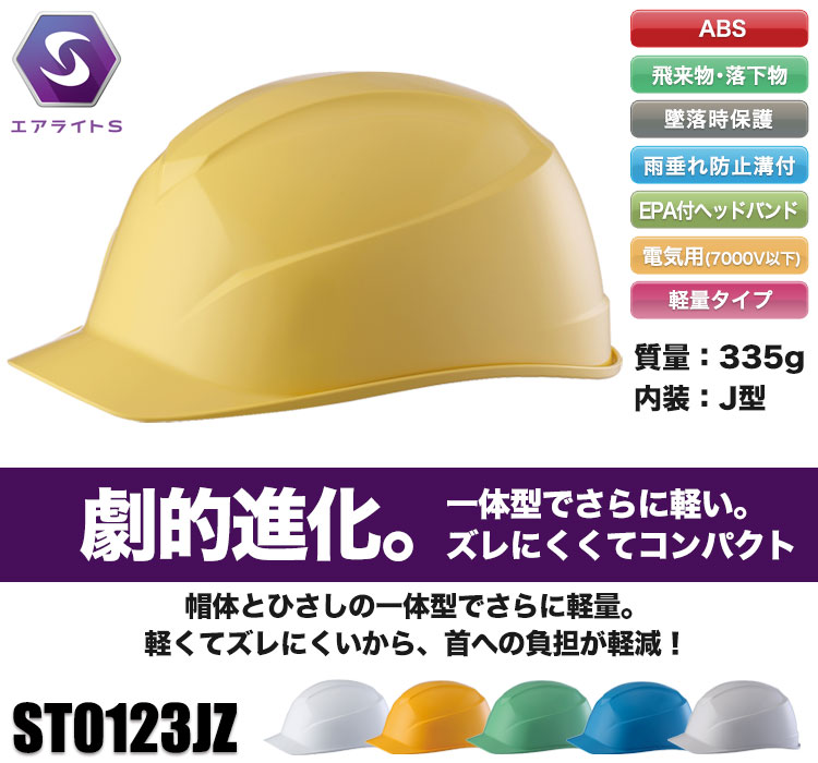 谷沢製作所 ST0123JZ EPA