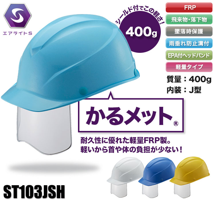 谷沢製作所 ST103JSH EPA