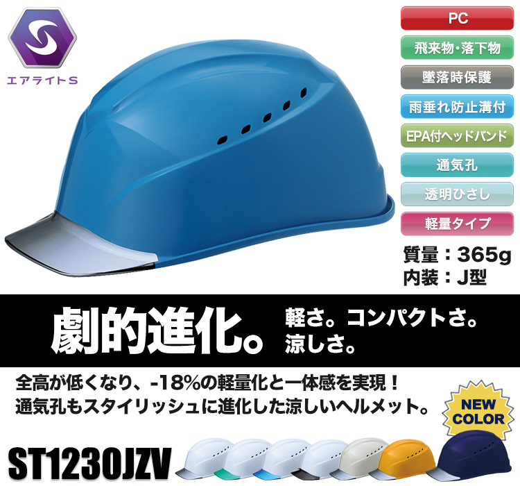 谷沢製作所 ST1230JZV EPA