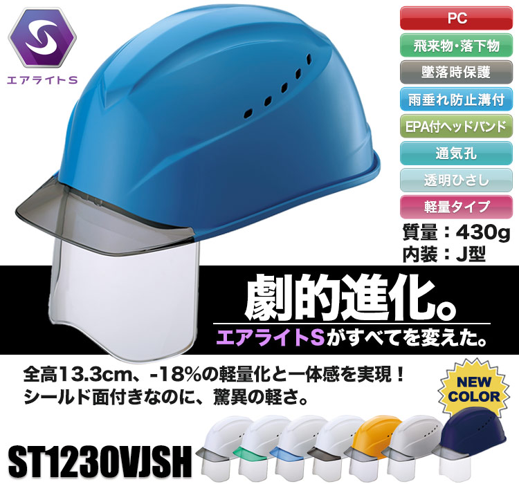 谷沢製作所 ST1230VJSH EPA