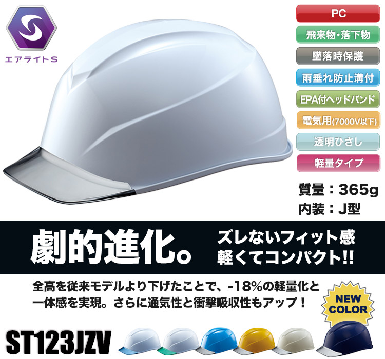 谷沢製作所 161VJ-SH EPA