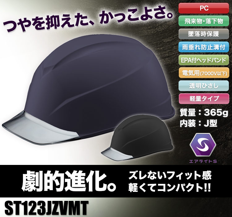 谷沢製作所 161VJ-SH EPA