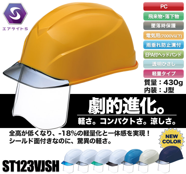 谷沢製作所 ST123VJSH EPA