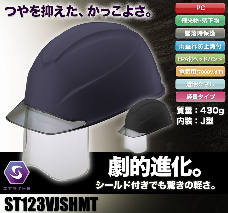 谷沢製作所 ST123VJSHMT EPA
