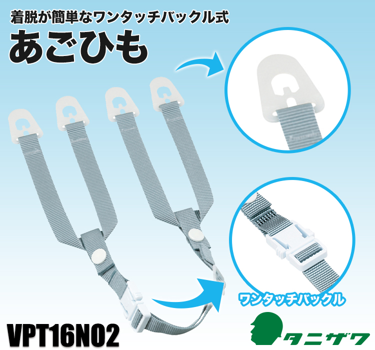 あご耳紐セット(No.2)