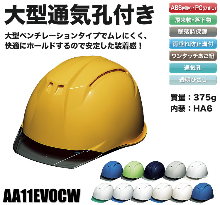 DIC AA11EVOCW フロントベンチレーション付