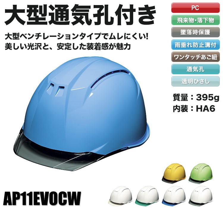 DIC AP11EVOCW フロントベンチレーション付