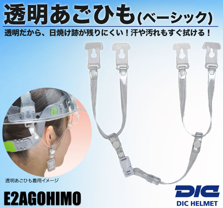 DIC B3-E2AGOHIMO
