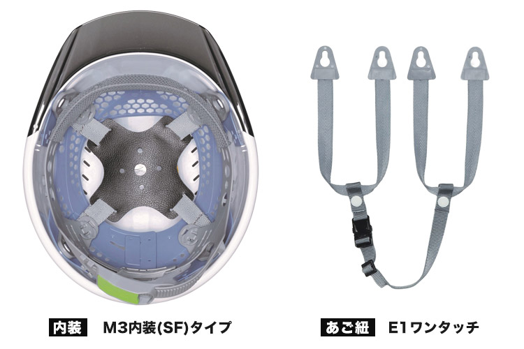 ヘルメット 内装