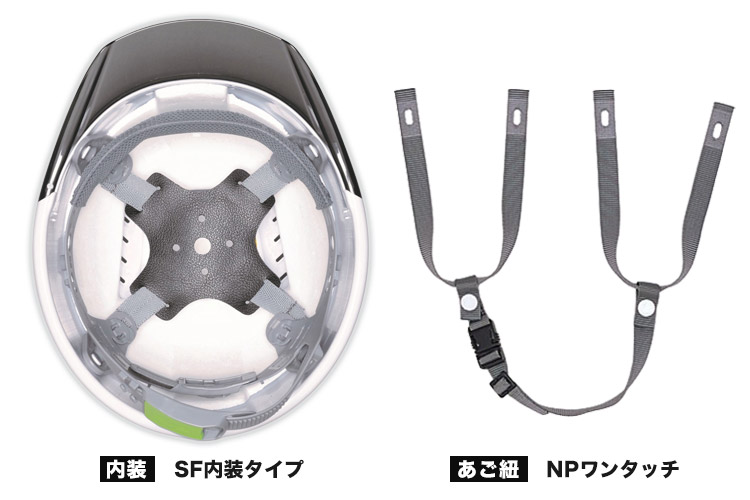 ヘルメット 内装