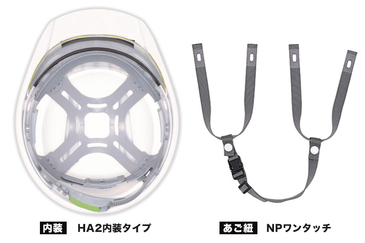 ヘルメット 内装HA2