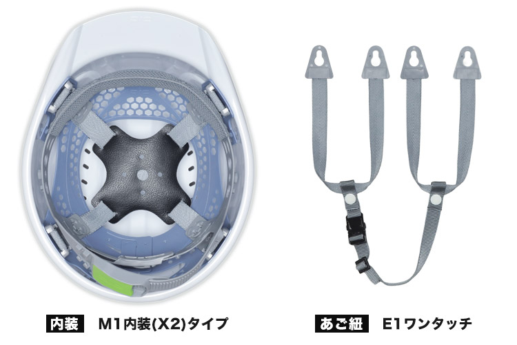 ヘルメット 内装