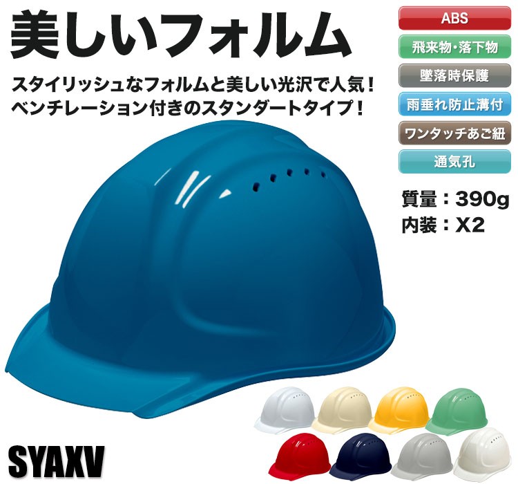 DIC SYAXV ヘルメット
