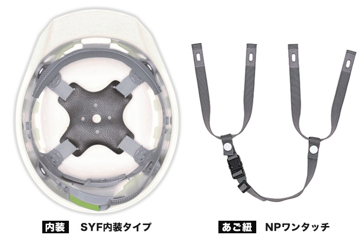 ヘルメット 内装