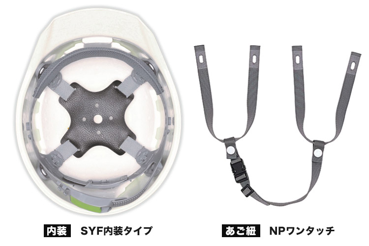 ヘルメット 内装