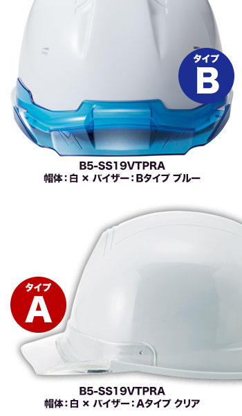 着脱式スケルトンバイザー SS19VISOR