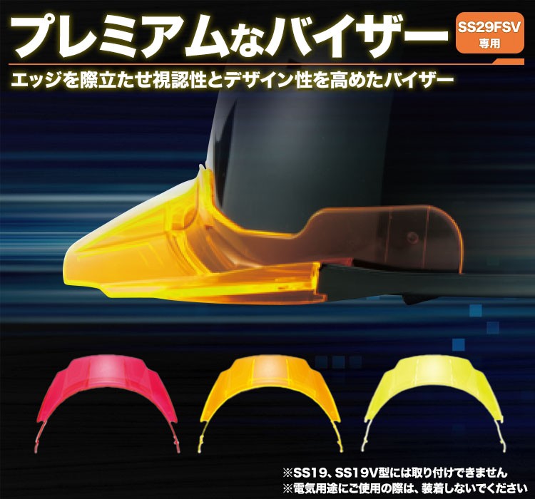 SHINWA SS29PREVISORA