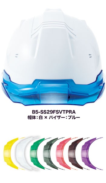 着脱式スケルトンバイザー SS29VISORA