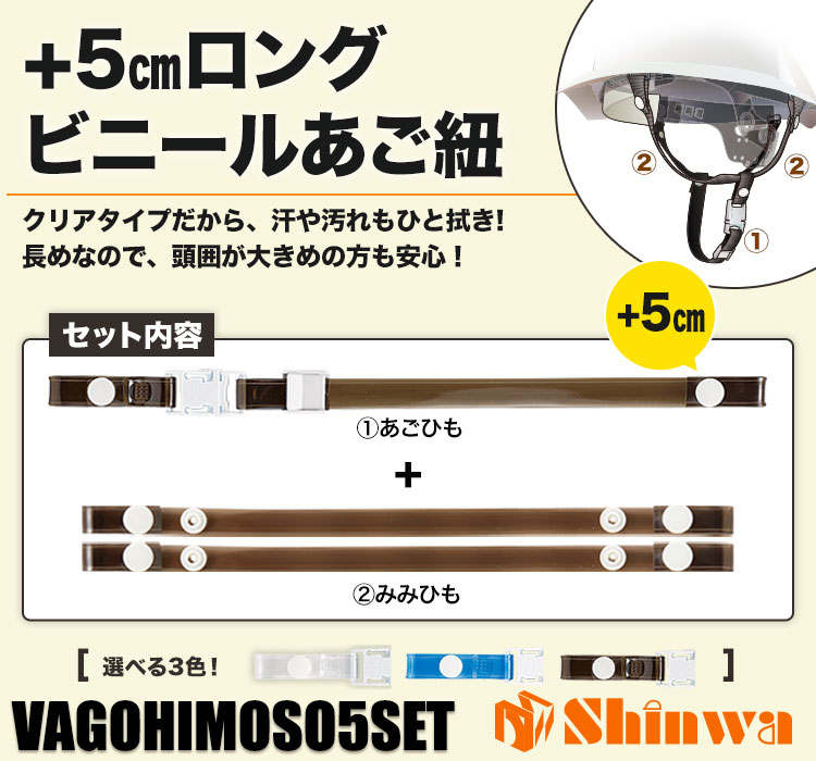 進和 B5-VAGOHIMOSO5SET