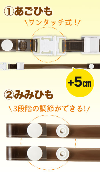 透明あごひも B5-VAGOHIMOSO5SET