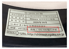 「労・険」ラベル