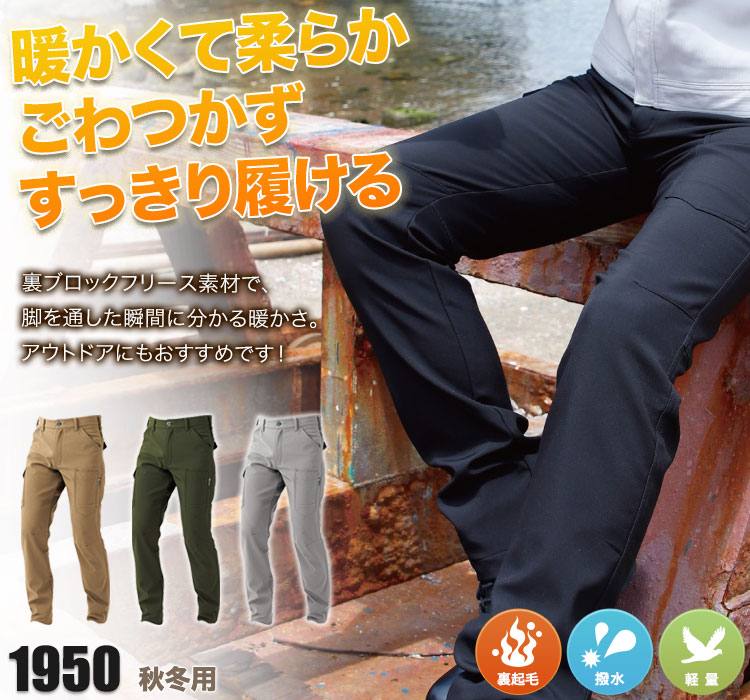C's CLUB ボンディングスリムパンツ 1950
