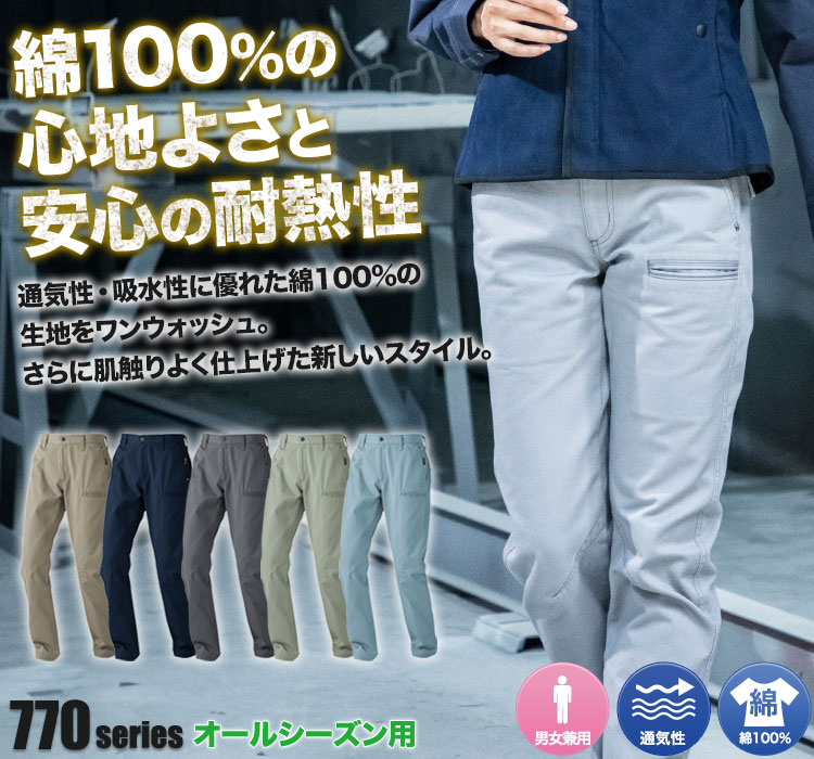 HOP-SCOT 綿100%スラックスパンツ 770003