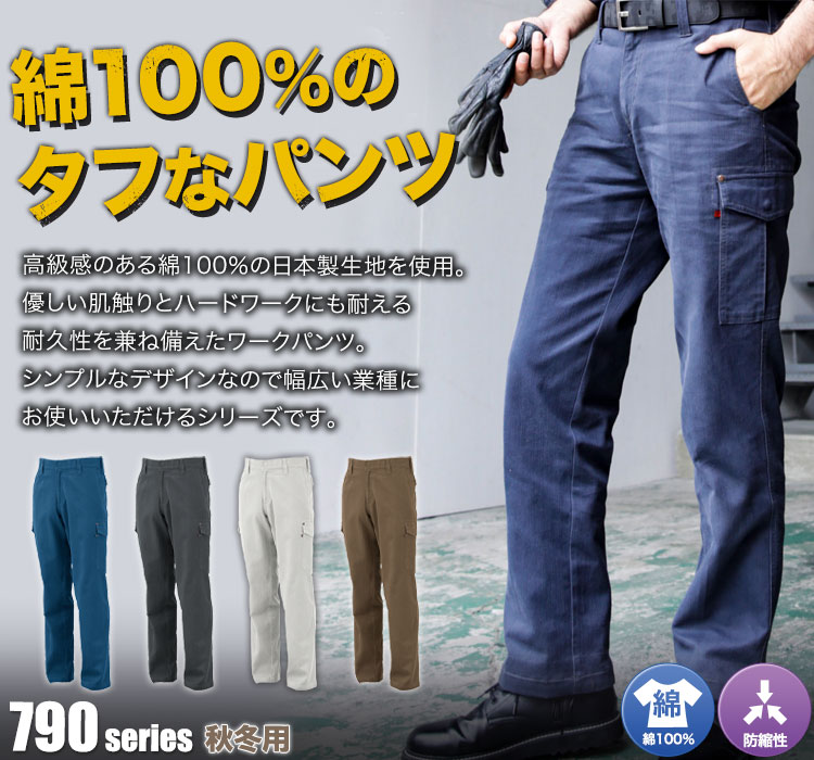 HOP-SCOT カーゴパンツ 7905