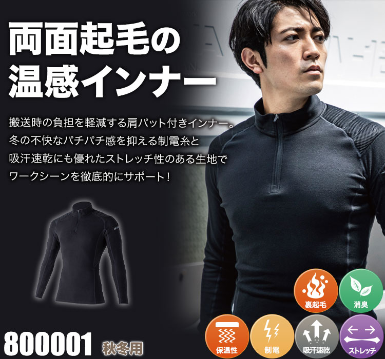 DOGMAN 両面起毛フリース 長袖ハーフジップインナー(パッド付き) 800001