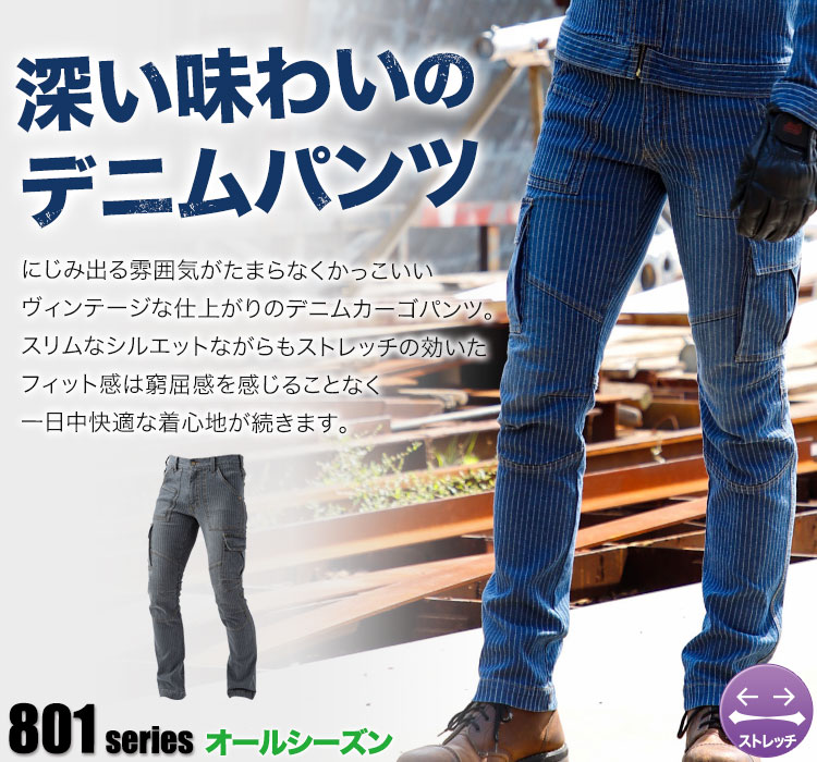 DOGMAN ウォバッシュスリムストレッチ カーゴパンツ 8016