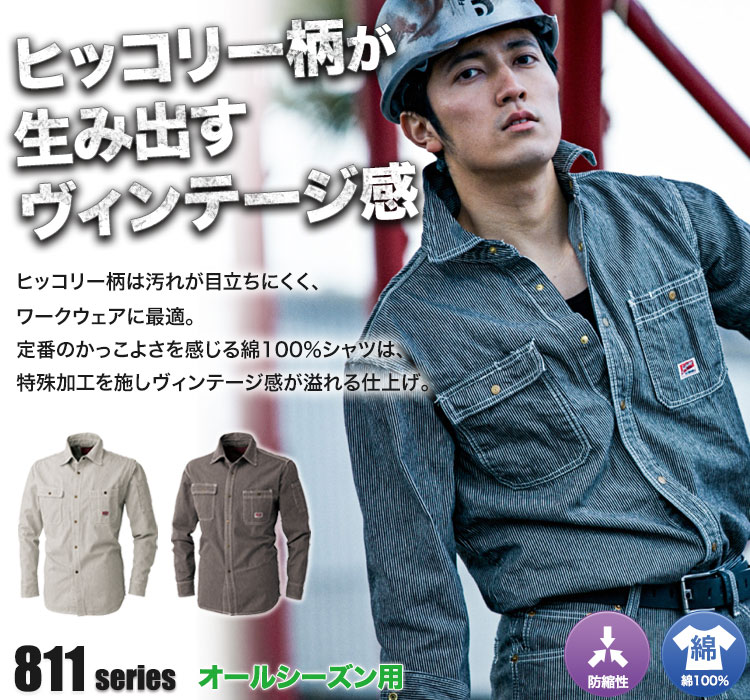 DOGMAN 長袖シャツ 8111