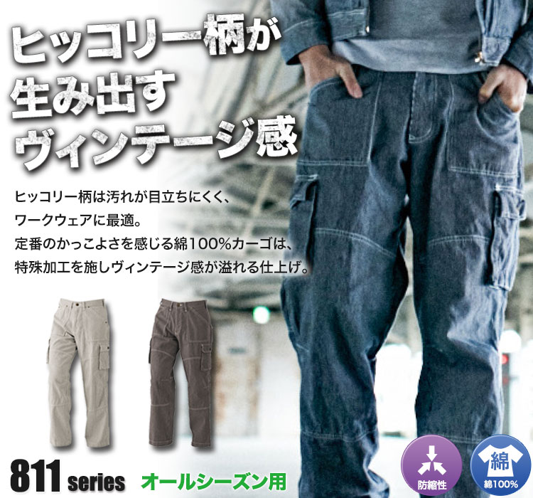 DOGMAN カーゴパンツ 8115