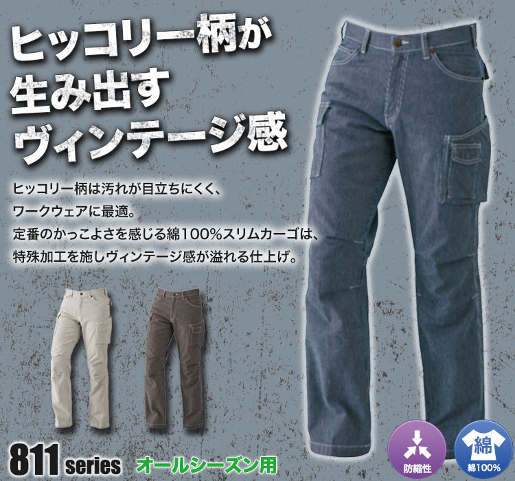 DOGMAN スリムカーゴパンツ 8116